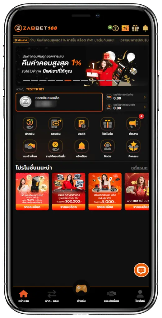 ZABBET 168 เป็น บาคาร่า ที่กำลังมาแรงที่สุดในขณะนี้มีระบบ ฝากถอนอัติโนมัติ ที่รวดเร็วทันใจสำหรับลูกค้าสมัยใหม่พร้อมด้วยระบบลิงค์รับทรัพย์