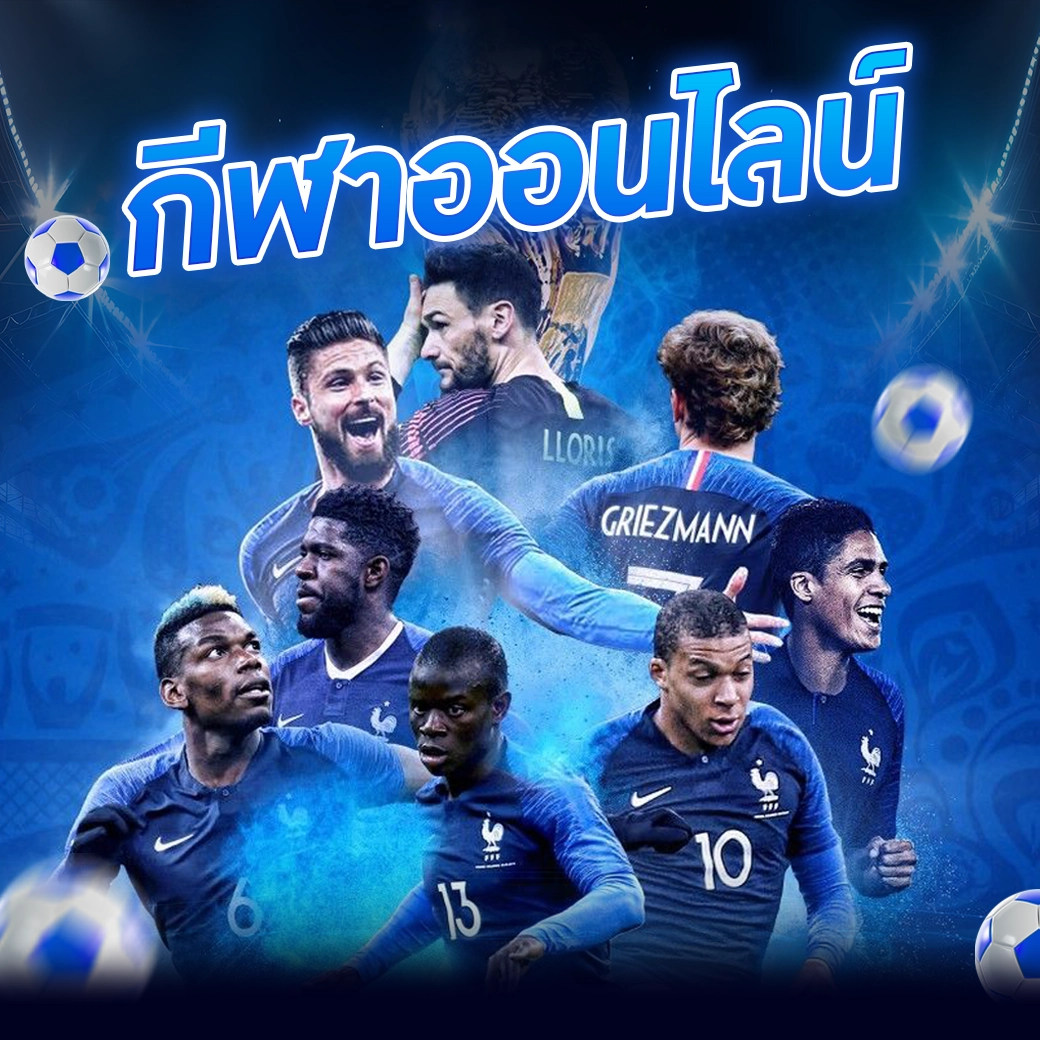 กีฬาออนไลน์ - arom168